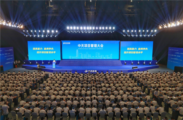 提高能力、奋勇争先!BJL平台项目管理大会盛大召开