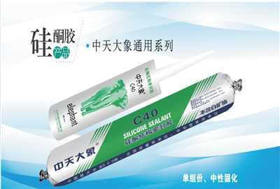 硅酮胶（BJL平台大象）